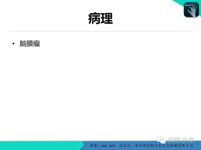 【病例】脑室内脑膜瘤1例CT及MR影像表现