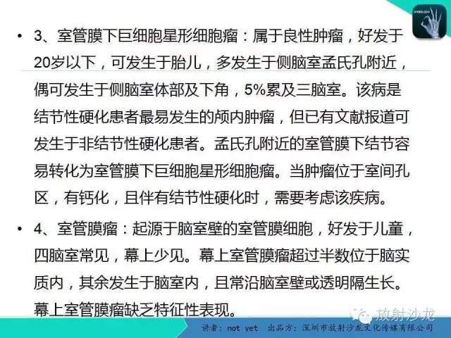 【病例】脑室内脑膜瘤1例CT及MR影像表现