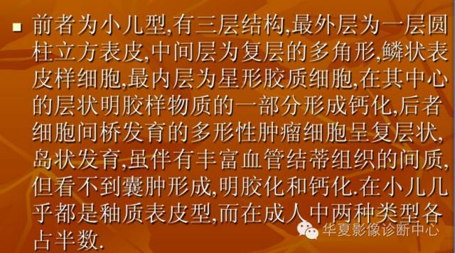 【病例】实性颅咽管瘤1例CT及MR影像表现 【病例】实性颅咽管瘤1例CT及MR影像表现