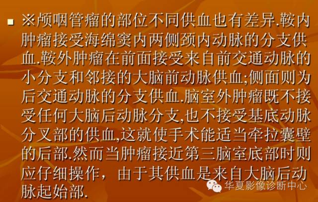 【病例】实性颅咽管瘤1例CT及MR影像表现 【病例】实性颅咽管瘤1例CT及MR影像表现