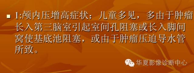【病例】实性颅咽管瘤1例CT及MR影像表现 【病例】实性颅咽管瘤1例CT及MR影像表现
