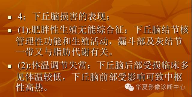 【病例】实性颅咽管瘤1例CT及MR影像表现 【病例】实性颅咽管瘤1例CT及MR影像表现