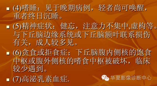 【病例】实性颅咽管瘤1例CT及MR影像表现 【病例】实性颅咽管瘤1例CT及MR影像表现