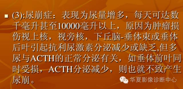 【病例】实性颅咽管瘤1例CT及MR影像表现 【病例】实性颅咽管瘤1例CT及MR影像表现