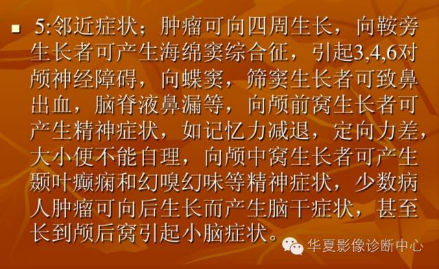 【病例】实性颅咽管瘤1例CT及MR影像表现 【病例】实性颅咽管瘤1例CT及MR影像表现