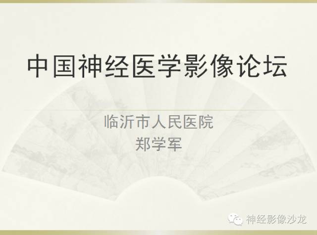 【病例】颅骨占位2例血管瘤VS脑膜瘤CT及MR鉴别诊断