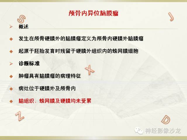 【病例】颅骨占位2例血管瘤VS脑膜瘤CT及MR鉴别诊断