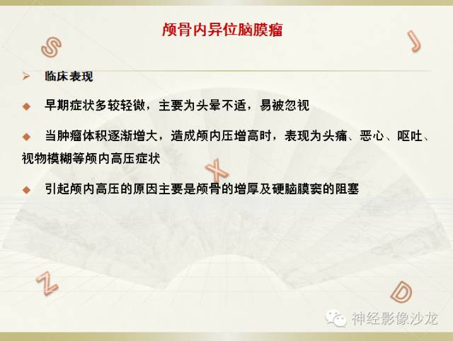 【病例】颅骨占位2例血管瘤VS脑膜瘤CT及MR鉴别诊断