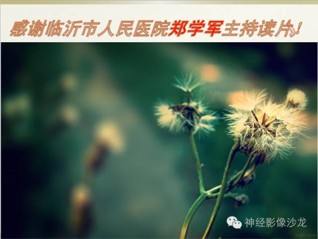 【病例】颅骨占位2例血管瘤VS脑膜瘤CT及MR鉴别诊断
