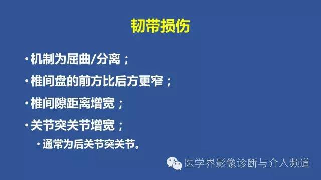 【PPT】颈椎骨折和脱位那些事