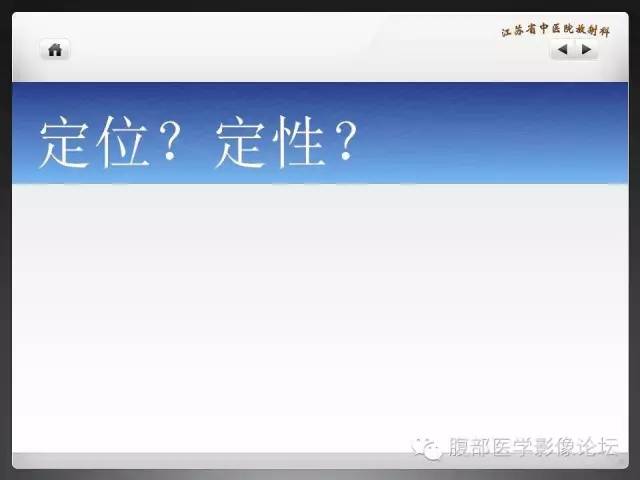 【病例】盆腔低度恶性纤维粘液样肉瘤1例MR影像表现 【病例】盆腔低度恶性纤维粘液样肉瘤1例MR影像表现