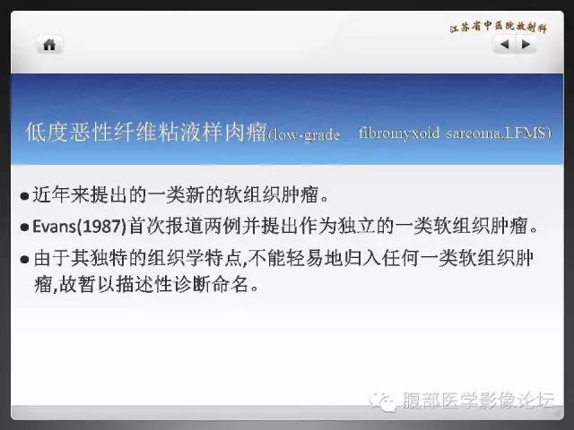 【病例】盆腔低度恶性纤维粘液样肉瘤1例MR影像表现 【病例】盆腔低度恶性纤维粘液样肉瘤1例MR影像表现