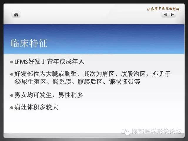 【病例】盆腔低度恶性纤维粘液样肉瘤1例MR影像表现 【病例】盆腔低度恶性纤维粘液样肉瘤1例MR影像表现