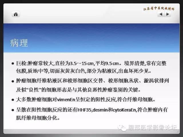 【病例】盆腔低度恶性纤维粘液样肉瘤1例MR影像表现 【病例】盆腔低度恶性纤维粘液样肉瘤1例MR影像表现