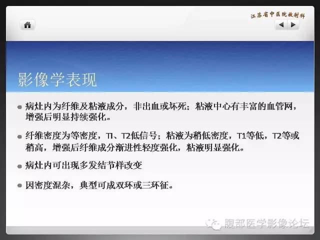 【病例】盆腔低度恶性纤维粘液样肉瘤1例MR影像表现 【病例】盆腔低度恶性纤维粘液样肉瘤1例MR影像表现