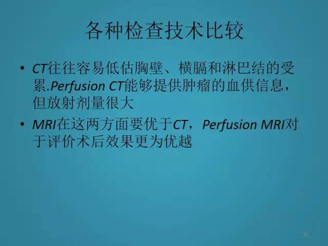 【PPT】胸膜少见肿瘤影像诊断