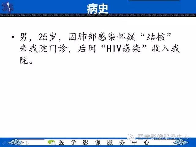 【病例】HIV引起的肺内多发病变——卡波济氏肉瘤1例CT