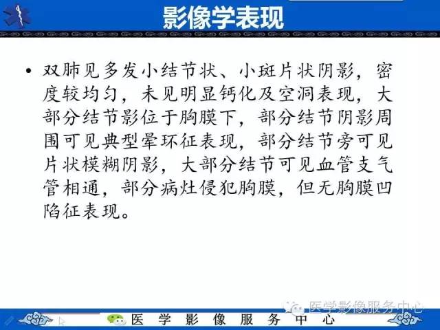【病例】HIV引起的肺内多发病变——卡波济氏肉瘤1例CT