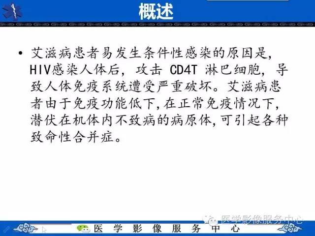 【病例】HIV引起的肺内多发病变——卡波济氏肉瘤1例CT