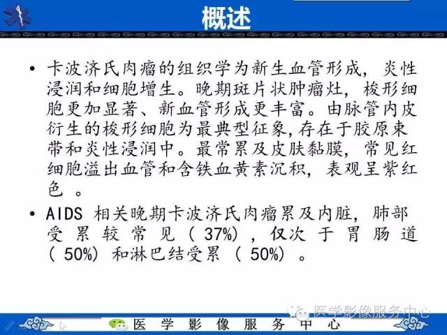 【病例】HIV引起的肺内多发病变——卡波济氏肉瘤1例CT