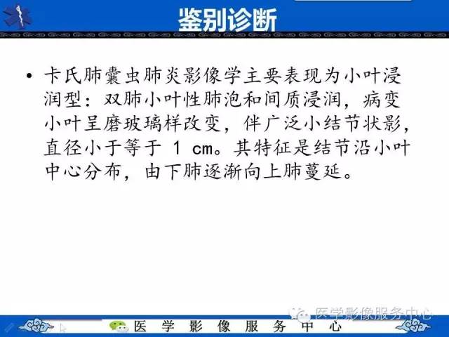 【病例】HIV引起的肺内多发病变——卡波济氏肉瘤1例CT