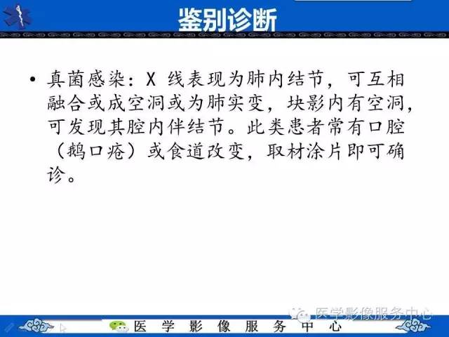 【病例】HIV引起的肺内多发病变——卡波济氏肉瘤1例CT