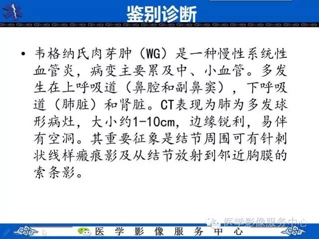 【病例】HIV引起的肺内多发病变——卡波济氏肉瘤1例CT