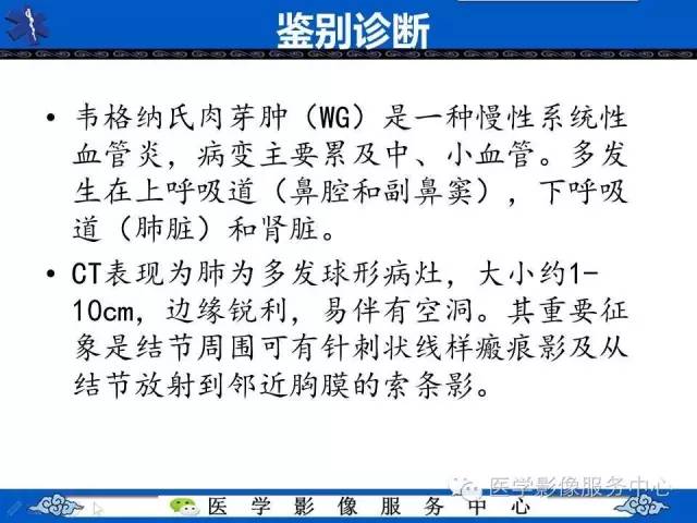 【病例】HIV引起的肺内多发病变——卡波济氏肉瘤1例CT