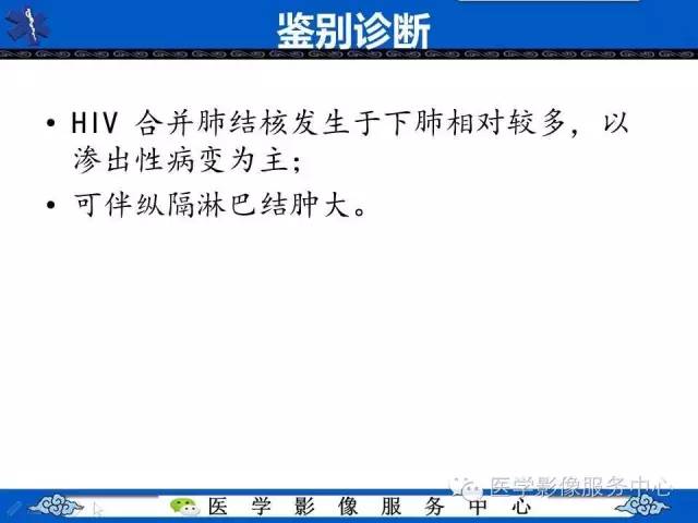 【病例】HIV引起的肺内多发病变——卡波济氏肉瘤1例CT