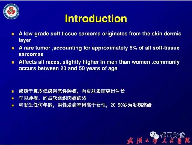 【病例】皮肤纤维肉瘤1例CT影像表现与鉴别