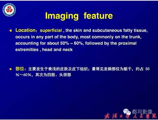 【病例】皮肤纤维肉瘤1例CT影像表现与鉴别