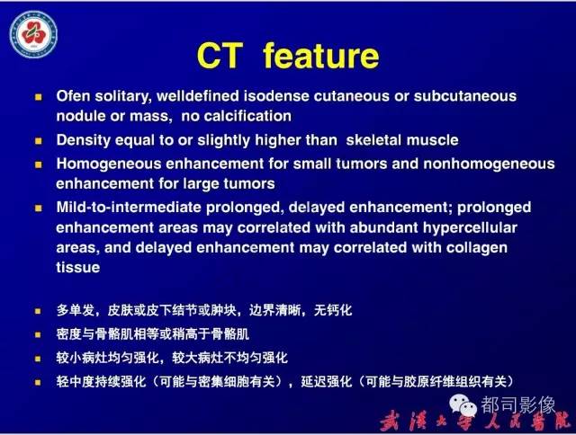 【病例】皮肤纤维肉瘤1例CT影像表现与鉴别