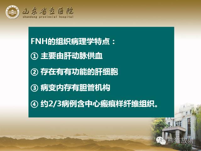 【PPT】肝脏影像学培训内容