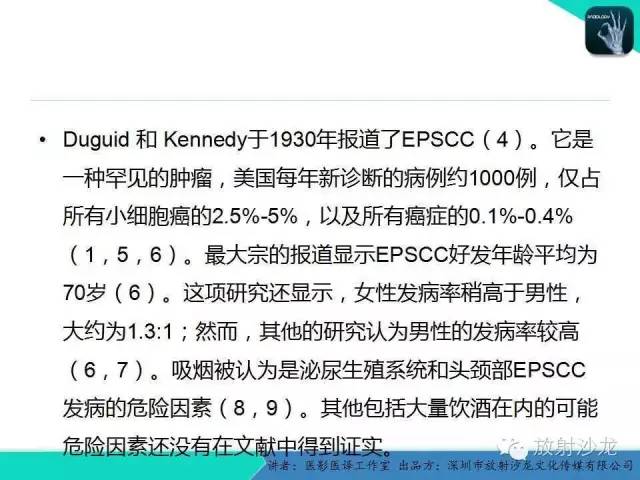 【PPT】肺外小细胞癌 影像学特点及影像-病理对照
