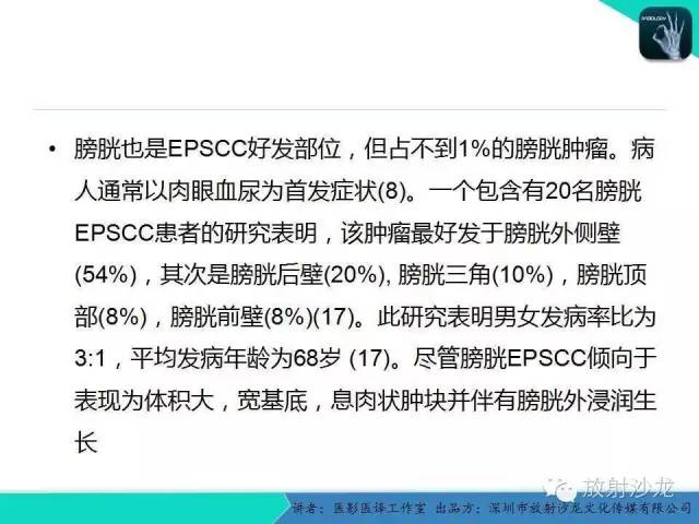 【PPT】肺外小细胞癌 影像学特点及影像-病理对照