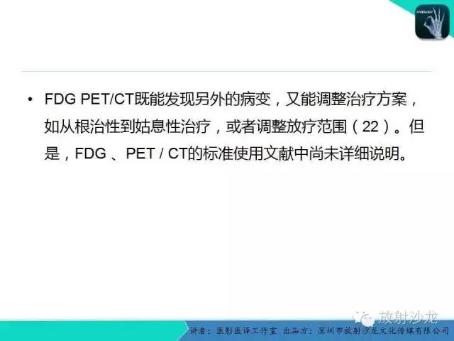 【PPT】肺外小细胞癌 影像学特点及影像-病理对照