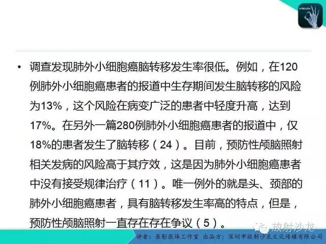 【PPT】肺外小细胞癌 影像学特点及影像-病理对照