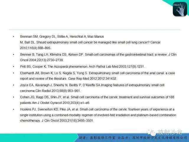 【PPT】肺外小细胞癌 影像学特点及影像-病理对照