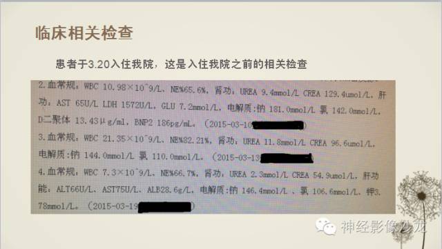 【病例】渗透性脱髓鞘综合征1例MR影像表现与鉴别