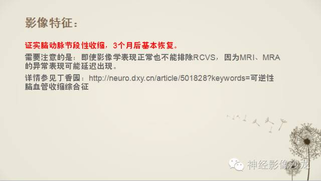 【病例】渗透性脱髓鞘综合征1例MR影像表现与鉴别
