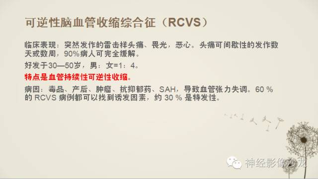 【病例】渗透性脱髓鞘综合征1例MR影像表现与鉴别