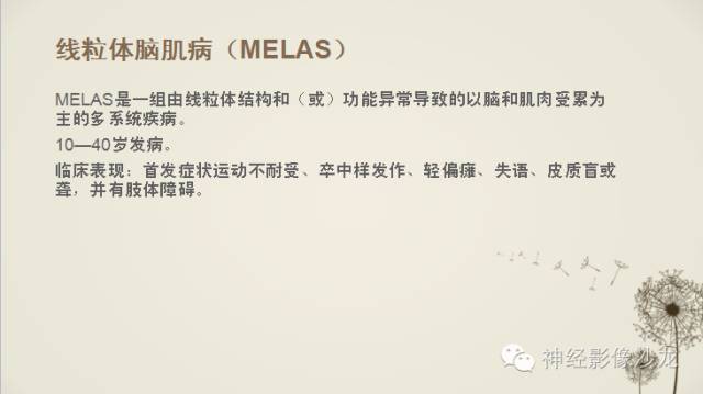 【病例】渗透性脱髓鞘综合征1例MR影像表现与鉴别