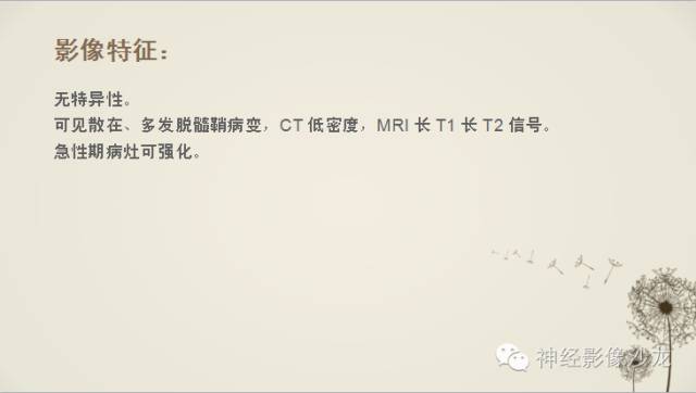 【病例】渗透性脱髓鞘综合征1例MR影像表现与鉴别