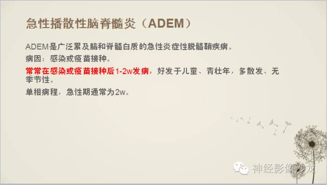 【病例】渗透性脱髓鞘综合征1例MR影像表现与鉴别