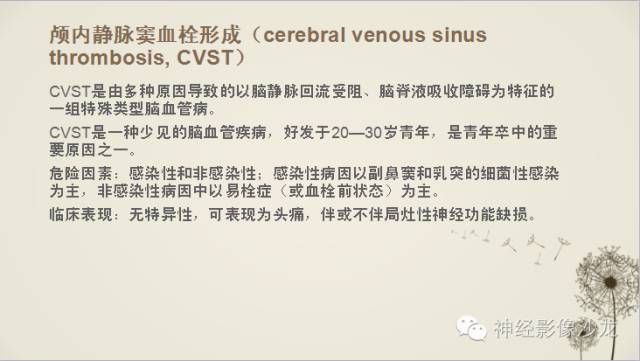 【病例】渗透性脱髓鞘综合征1例MR影像表现与鉴别