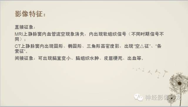 【病例】渗透性脱髓鞘综合征1例MR影像表现与鉴别