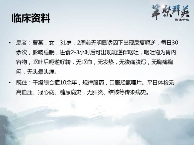 【病例】视神经脊髓炎1例MR影像表现