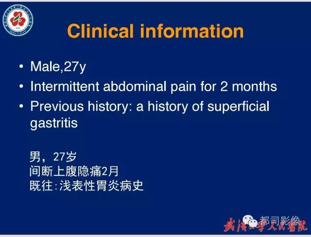 【病例】胃窦异位胰腺1例CT影像表现