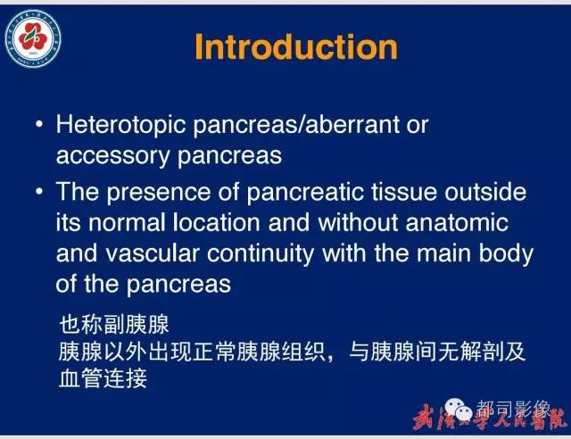 【病例】胃窦异位胰腺1例CT影像表现