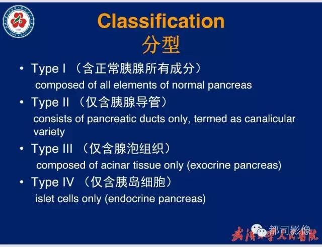 【病例】胃窦异位胰腺1例CT影像表现